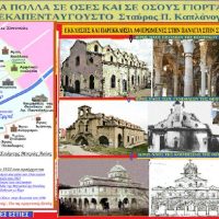 Η λατρεία της Παναγίας στην Σπάρτη της Μικράς Ασίας & η Παναγία η Πισιδιώτισα – Του Σταύρου Π. Καπλάνογλου