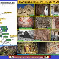 Περίστρεμμα ή Βελίσιρμα -Σαλαμίνα ή Σέλιμε Καππαδοκίας οικισμοί της Κοιλάδας Ιχλάρα – Του Σταύρου Π.Καπλάνογλου