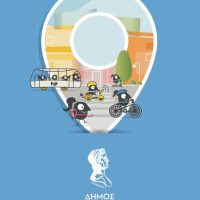 Το πρόγραμμα δράσεων της Ευρωπαϊκής Εβδομάδας Κινητικότητας 2024 στον Δήμο Εορδαίας