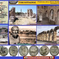 Tyana Καππαδοκίας – Του Σταύρου Π. Καπλάνογλου