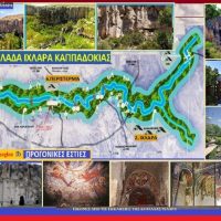 Η κοιλάδα Ιχλάρα της Καππαδοκίας – Του Σταύρου Π. Καπλάνογλου