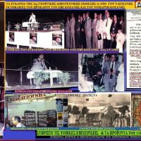 Τα εγκαίνια της 1ης Γεωργικής & Βιοτεχνικής Έκθεσης το 1984 του Ν. Κοζάνης – Του Σταύρου Π. Καπλάνογλου Πρόεδρου του ΕΒΕ Κοζάνης (1983-1988)