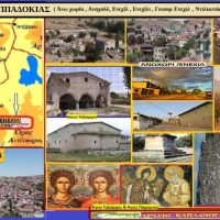 Ανωχώρι – Ένεχιλ Καππαδοκίας – Του Σταύρου Π. Καπλάνογλου