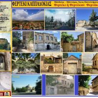 Μάντιλμος & Φερτέκιον Καππαδοκίας – Του Σταύρου Π. Καπλάνογλου