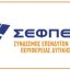 Ανοιχτή συνέλευση θα πραγματοποιηθεί από τον Σύνδεσμο Επενδυτών Φωτ/κων Περ. Δυτ. Μακεδ. στην Κοζάνη