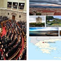 Πολιτικό μνημόσυνο στον Μ. Παπακωνσταντίνου και μερικά διδάγματα της πολιτικής του ζωής – Των Θωμά Γκατζόφλια & της Φωτεινής Χατζάρα