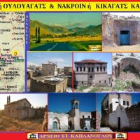 Άδρανδρος ή Ούλαγάτς  ή Κιτσαγάτς της Καππαδοκίας -Του Σταύρου Π. Καπλάνογλου