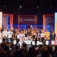 Ο Όμιλος ΔΕΗ βράβευσε 446 παιδιά εργαζομένων που αρίστευσαν στη Δευτεροβάθμια και Τριτοβάθμια εκπαίδευση