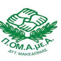 Νέο Διοικητικό Συμβούλιο της ΠΟΑμεΑ Δυτικής Μακεδονίας