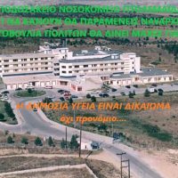 Πρωτοβουλία πολιτών Πτολεμαΐδας: Κάτι επιτέλους κινείται στην ημιθανή μας πόλη