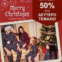 Πολυκατάστημα Δραγατσίκας: Χριστουγεννιάτικη συλλογή σε πυτζάμες Happy People & Crazy Farm -50% στο δεύτερο ζευγάρι