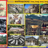 Δανάη Deney Καππαδοκίας – Του Σταύρου Π. Καπλάνογλου
