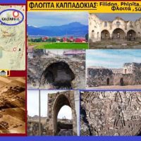 Φλογι(η)τά -Σουβερμέζ Καππαδοκίας – Του Σταύρου Π. Καπλάνογλου