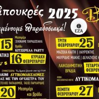 Cafe Bo : Το αγαπημένο στέκι της πόλης – Το απόλυτο ξεφάντωμα για τις Αποκριές!