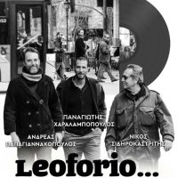 Το Leoforio στην Κοζάνη- Του  Στέφανου Χαραλαμπίδη