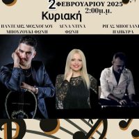 ‘Μετόχι’: Μεσημεριανό Κυριακάτικο live με τους Παντελή Μόσχογλου, Λένα Ντίνα & Ρήγα Μπογδάνο – Μην το χάσετε!