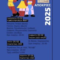 “Στου αιώνα την Παράγκα”: Αυθεντικές γεύσεις και μοναδικές βραδιές και την φετινή αποκριά!