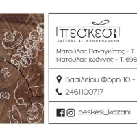 Ζήστε την Αποκριά στο Πεσκέσι: Γεύσεις με υπογραφή που σίγουρα θα λατρέψετε!