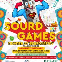 Κοζανίτικη Αποκριά 2025: Κάλεσμα του Δήμου στις μαθήτριες και τους μαθητές για τα φετινά Sourd Games – Κλειστά Γυμνάσια και Λύκεια την Πέμπτη 27/2