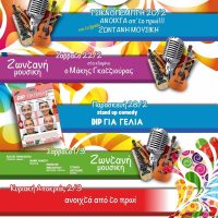 Αποκριά στην ταβέρνα ‘Ο Πλάτανος’ με ντόπιους καλλιτέχνες και γεύσεις από παλιά – Μην το χάσετε!