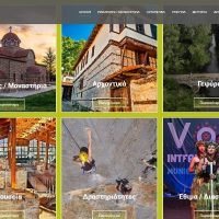 Visitvoio.gr: Ο Τουριστικός ιστότοπος του Δήμου Βοΐου – Ανακαλύψτε τις ομορφιές του τόπου μας