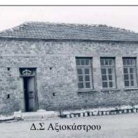 Αξιόκαστρον,το (Σουρδάνιον) Δήμου Βοΐου Κοζάνης – Του Βασίλη Αποστόλου