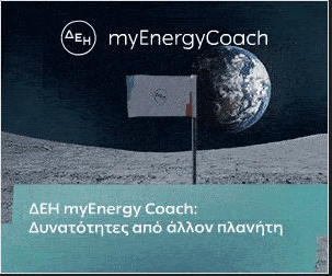 deimyenergycoach2025.gif
