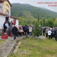 Πανηγύρισε την Κυριακή του Αντίπασχα 2025, το Εξωκλήσι του Αγίου Θωμά Βελβεντού με ωραίες ψαλμωδίες και τη συμμετοχή πολλού λαού