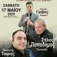 Δήμος Βοΐου: Το Σάββατο το παραδοσιακό πανηγύρι της Τραπεζίτσας