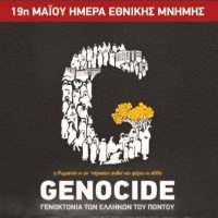 Ο Πρόεδρος της ΤΚ Δρεπάνου για τη μικρή συμμετοχή μαθητών στις εκδηλώσεις τιμής και μνήμης στον Ι.Ν. Αγίου Ιωάννη Βαζελώνα