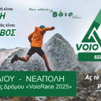 Με τον αγώνα της Νεάπολης συνεχίζεται την Κυριακή το Voiorace series