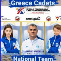 Δύο αθλητές της Μακεδονικής Δύναμης Κοζάνης στο Παγκόσμιο Πρωτάθλημα Παίδων/Κορασίδων στα Ηνωμένα Αραβικά Εμιράτα