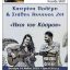 «Ήχοι του Κόσμου» με την Κατερίνα Πολέμη & τον Στάθης Άννινος στο στέκι του Φιλοπρόοδου