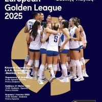Golden European League: Κλείσε τη θέση σου για να δεις την Εθνική μας Ομάδα στο βόλεϊ στο κλειστό της Λευκόβρυσης