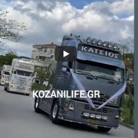 Νυφικές νταλίκες ξεσήκωσαν τον κόσμο στην Κοζάνη – Δείτε το βίντεο