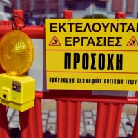 Δήμος Κοζάνης: Ενημέρωση για το πρόγραμμα εκσκαφών οπτικών ινών