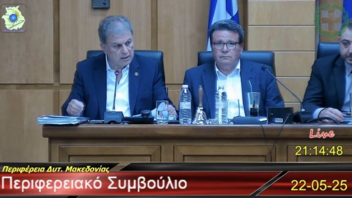 Ενάντια στη μεταφορά τμήματος της 106ης Μοίρας Πυροβολικού από το Αμύνταιο στην Κομοτηνή το Περιφερειακό Συμβούλιο Δυτικής Μακεδονίας
