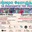 Όταν τα Παιδιά Μιλούν με Βιβλία: Η Γιορτή των Δικαιωμάτων στη Δημοτική Βιβλιοθήκη Πτολεμαΐδας