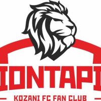 Σ.Φ. Κοζάνης «ΤΑ ΛΙΟΝΤΑΡΙΑ»: Έκλεισε μία ακόμα εκκρεμότητα- Στο Μητρώο Αθλητικών Συλλόγων το «Φ.Σ. ΚΟΖΑΝΗ»