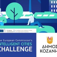 Έγκριση του City Report και υλοποίηση δράσεων που περιλαμβάνονται στο Local Green Deal (LGD): Renew Kozani στο πλαίσιο του Intelligent Cities Challenge