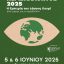 Παγκόσμια Ημέρα Περιβάλλοντος 2025: Δύο ημέρες εκπαιδευτικής εμπειρίας στο Δάσος Κουρί για την ευαισθητοποίηση του κοινού