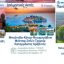 Hermes Tours: Καλοκαίρι 2025: Ζήσε την Ευρώπη… με στυλ, άνεση και αξέχαστες εμπειρίες!