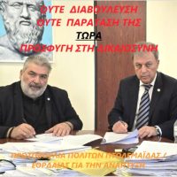 Επιστολή σε Δήμαρχο Εορδαίας και Περιφερειάρχη για τη μονάδα καύσης από την Πρωτοβουλία Πολιτών Πτολεμαΐδας