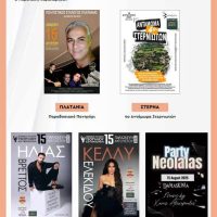 Δήμος Βοΐου – Πολιτιστικό καλοκαίρι 2025: Εκδηλώσεις Δεκαπενταύγουστου