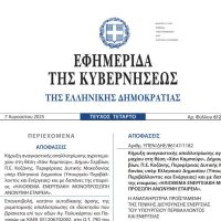 Κατά της αναγκαστικής απαλλοτρίωσης στη θέση “Χάνι Καμπούρι” ο Δήμος Σερβίων – Έκκληση για παρέμβαση από Περιφέρεια και Βουλευτές