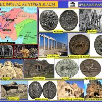 Πόλεις και Πολίσματα της Φρυγίας στην κεντρική Μ. Ασία – Του Σταυρού Π. Καπλάνογλου