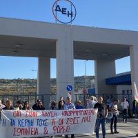 Πραγματοποιήθηκε η 1η κινητοποίηση ενάντια στην καύση απορριμμάτων στην πύλη του ΑΗΣ Πτολεμαΐδα 5