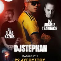 Δήμος Βοΐου: Πολιτιστικό καλοκαίρι 2025- Εκδηλώσεις Παρασκευής 29 Αυγούστου