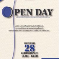 Πτολεμαΐδα: Open day – Το Ωδείο ανοίγει τις πόρτες του!
