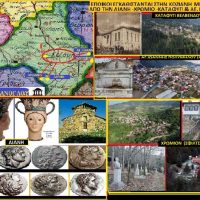 Έποικοι μετά από το 1750 από την γύρω περιοχή εγκαθίστανται στην Κοζάνη – Του Σταύρου Π. Καπλάνογλου